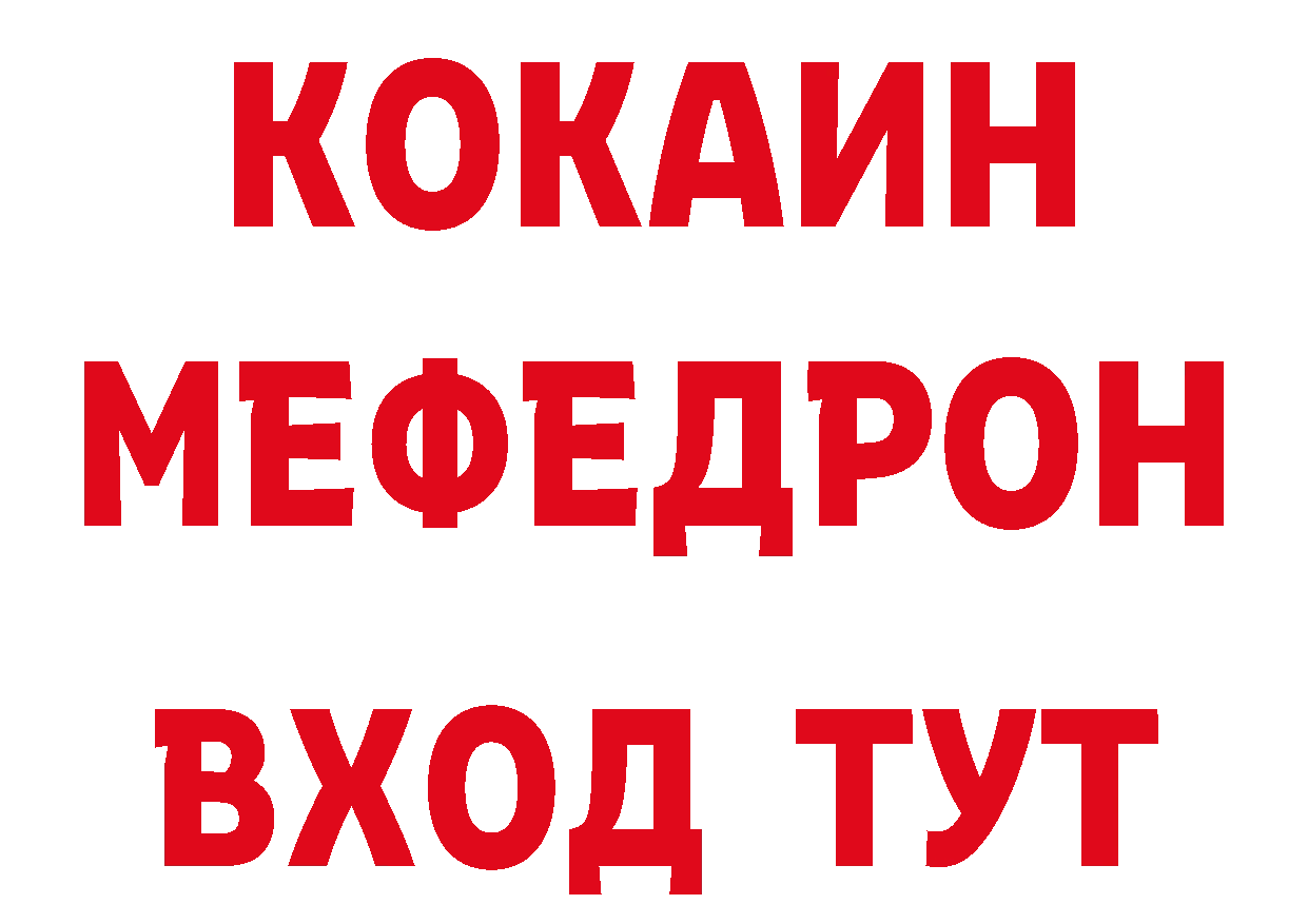 Продажа наркотиков  как зайти Анадырь