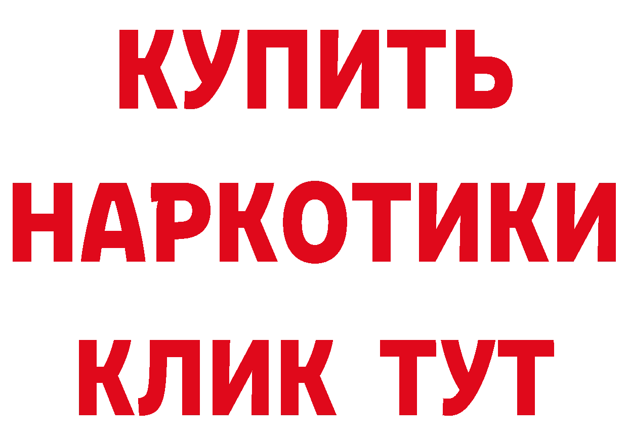 БУТИРАТ BDO ССЫЛКА нарко площадка МЕГА Анадырь